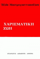 Τοπική εικόνα εξωφύλλου