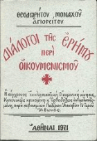Τοπική εικόνα εξωφύλλου