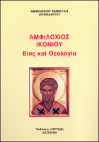 Τοπική εικόνα εξωφύλλου