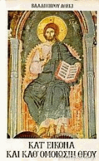 Τοπική εικόνα εξωφύλλου