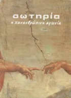 Τοπική εικόνα εξωφύλλου