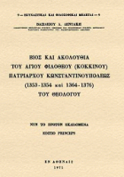 Τοπική εικόνα εξωφύλλου