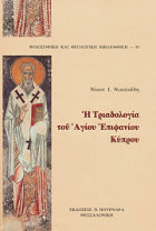 Τοπική εικόνα εξωφύλλου