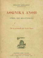 Τοπική εικόνα εξωφύλλου
