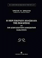 Τοπική εικόνα εξωφύλλου
