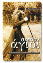 Τοπική εικόνα εξωφύλλου
