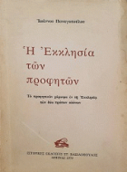Τοπική εικόνα εξωφύλλου
