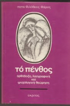 Τοπική εικόνα εξωφύλλου