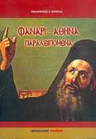 Τοπική εικόνα εξωφύλλου