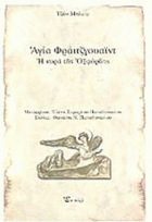 Τοπική εικόνα εξωφύλλου