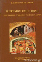 Τοπική εικόνα εξωφύλλου