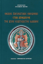 Τοπική εικόνα εξωφύλλου
