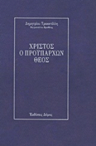 Τοπική εικόνα εξωφύλλου