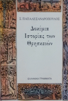 Τοπική εικόνα εξωφύλλου