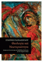 Τοπική εικόνα εξωφύλλου