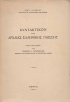 Τοπική εικόνα εξωφύλλου