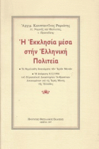 Τοπική εικόνα εξωφύλλου