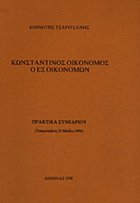 Τοπική εικόνα εξωφύλλου