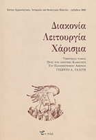 Τοπική εικόνα εξωφύλλου