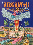 Τοπική εικόνα εξωφύλλου