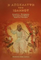 Τοπική εικόνα εξωφύλλου