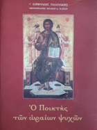 Τοπική εικόνα εξωφύλλου