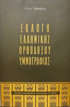 Τοπική εικόνα εξωφύλλου