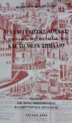 Τοπική εικόνα εξωφύλλου