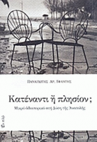 Τοπική εικόνα εξωφύλλου