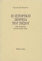 Τοπική εικόνα εξωφύλλου