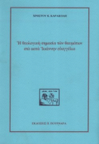 Τοπική εικόνα εξωφύλλου