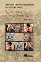 Τοπική εικόνα εξωφύλλου