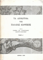 Τοπική εικόνα εξωφύλλου