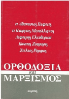 Τοπική εικόνα εξωφύλλου