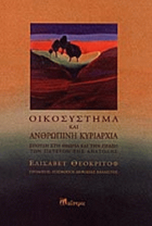 Τοπική εικόνα εξωφύλλου