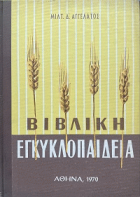 Τοπική εικόνα εξωφύλλου