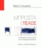 Τοπική εικόνα εξωφύλλου