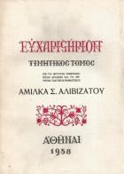 Τοπική εικόνα εξωφύλλου