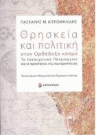Τοπική εικόνα εξωφύλλου