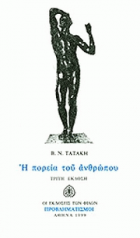 Τοπική εικόνα εξωφύλλου