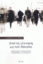 Τοπική εικόνα εξωφύλλου