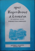 Τοπική εικόνα εξωφύλλου