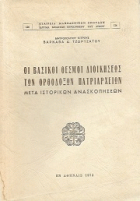 Τοπική εικόνα εξωφύλλου