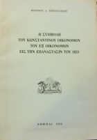 Τοπική εικόνα εξωφύλλου