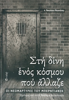 Τοπική εικόνα εξωφύλλου