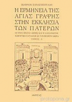 Τοπική εικόνα εξωφύλλου
