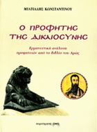 Τοπική εικόνα εξωφύλλου