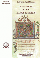 Τοπική εικόνα εξωφύλλου