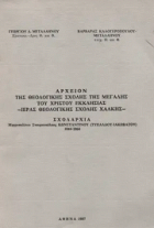 Τοπική εικόνα εξωφύλλου