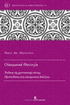 Τοπική εικόνα εξωφύλλου